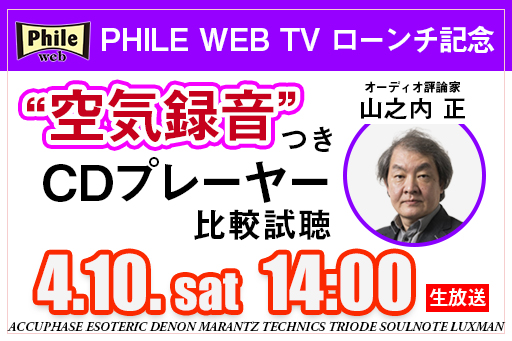 phileweb tv