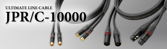 �A���e�B���[�g�E���C���P�[�u��JPR�^C-10000