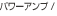 �p���[�A���v