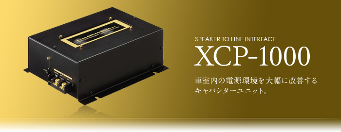 ラックスマン XCP-1000キャパシター　動作確認済み